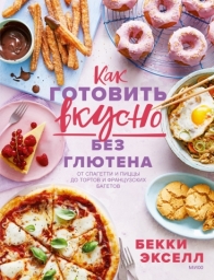 Лазанья как у мамы и тирамису: 2 рецепта без глютена